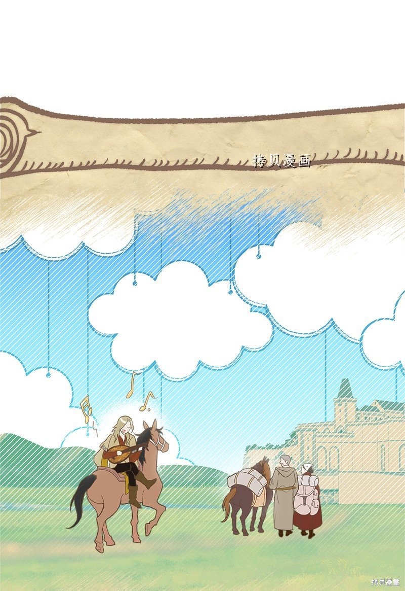 婚姻买卖续篇漫画,第37话4图