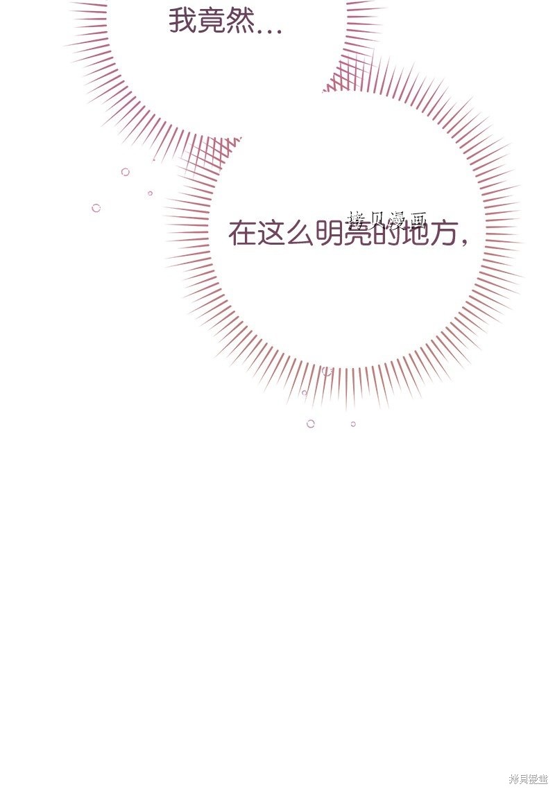 婚姻买卖完整版全部漫画,第48话4图