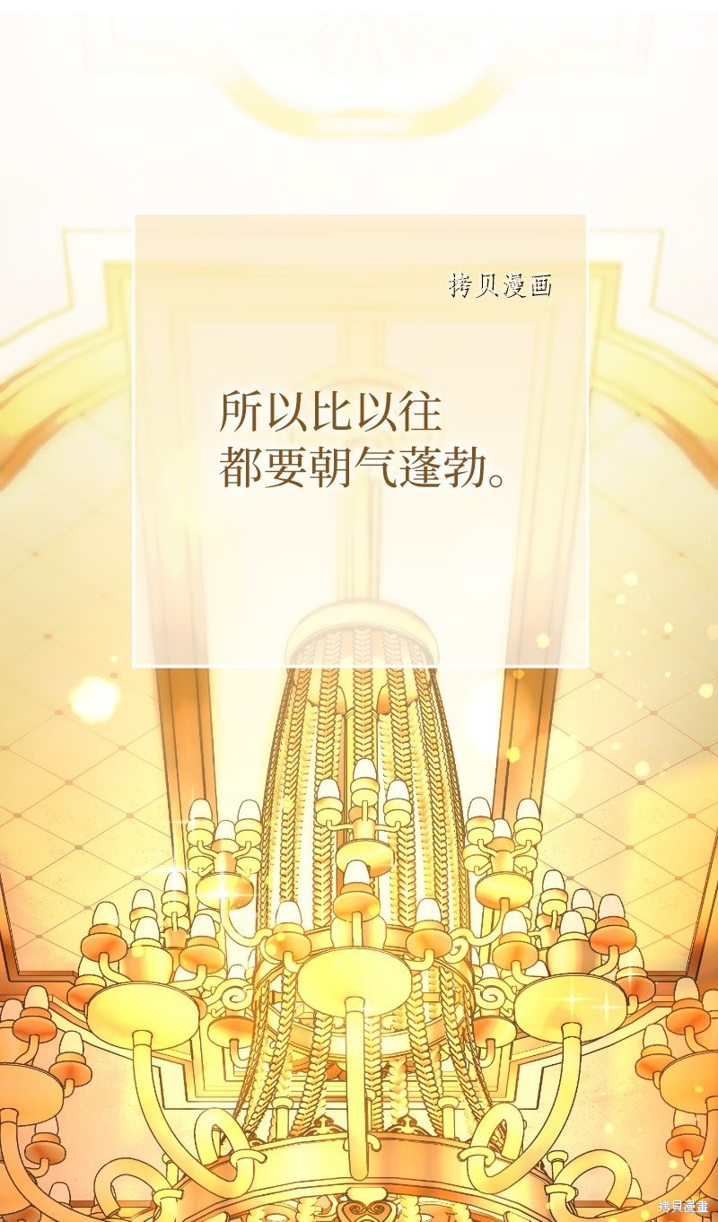 婚姻买卖论解读漫画,第50话4图