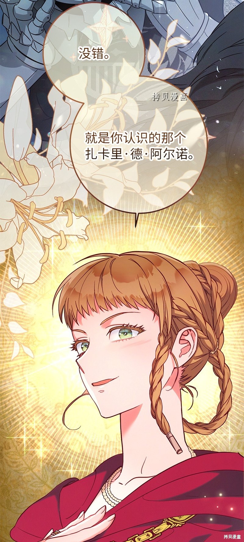 婚姻买卖完整版下集漫画,第41话2图