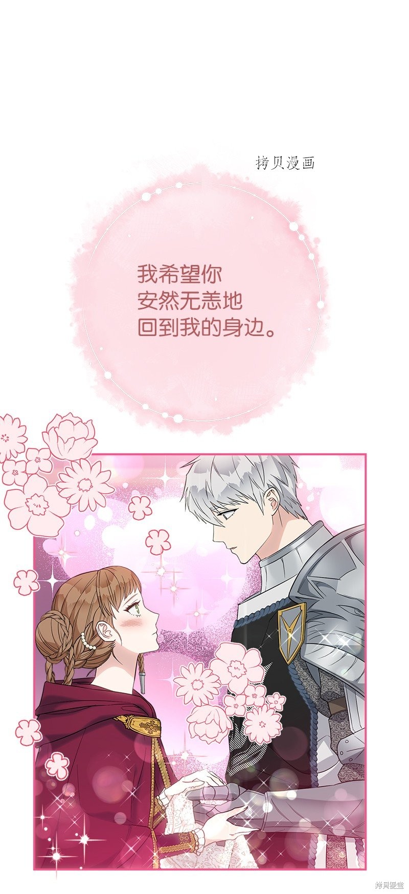 婚姻买卖法律问题漫画,第38话1图