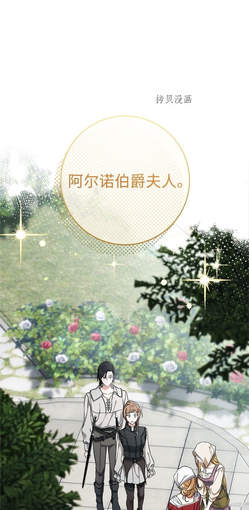 婚姻买卖法律问题漫画,第58话1图