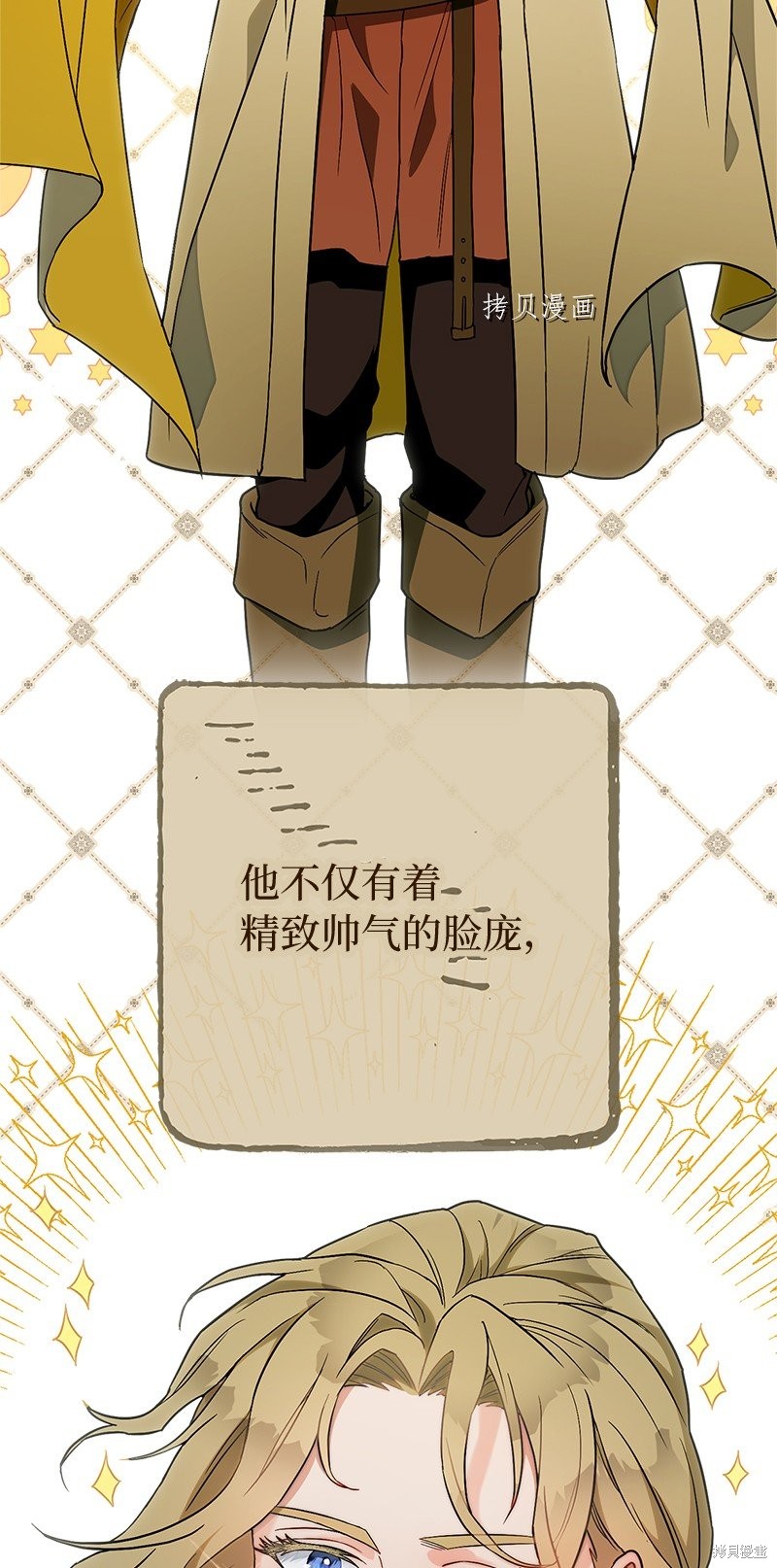 婚姻买卖续篇漫画,第37话2图