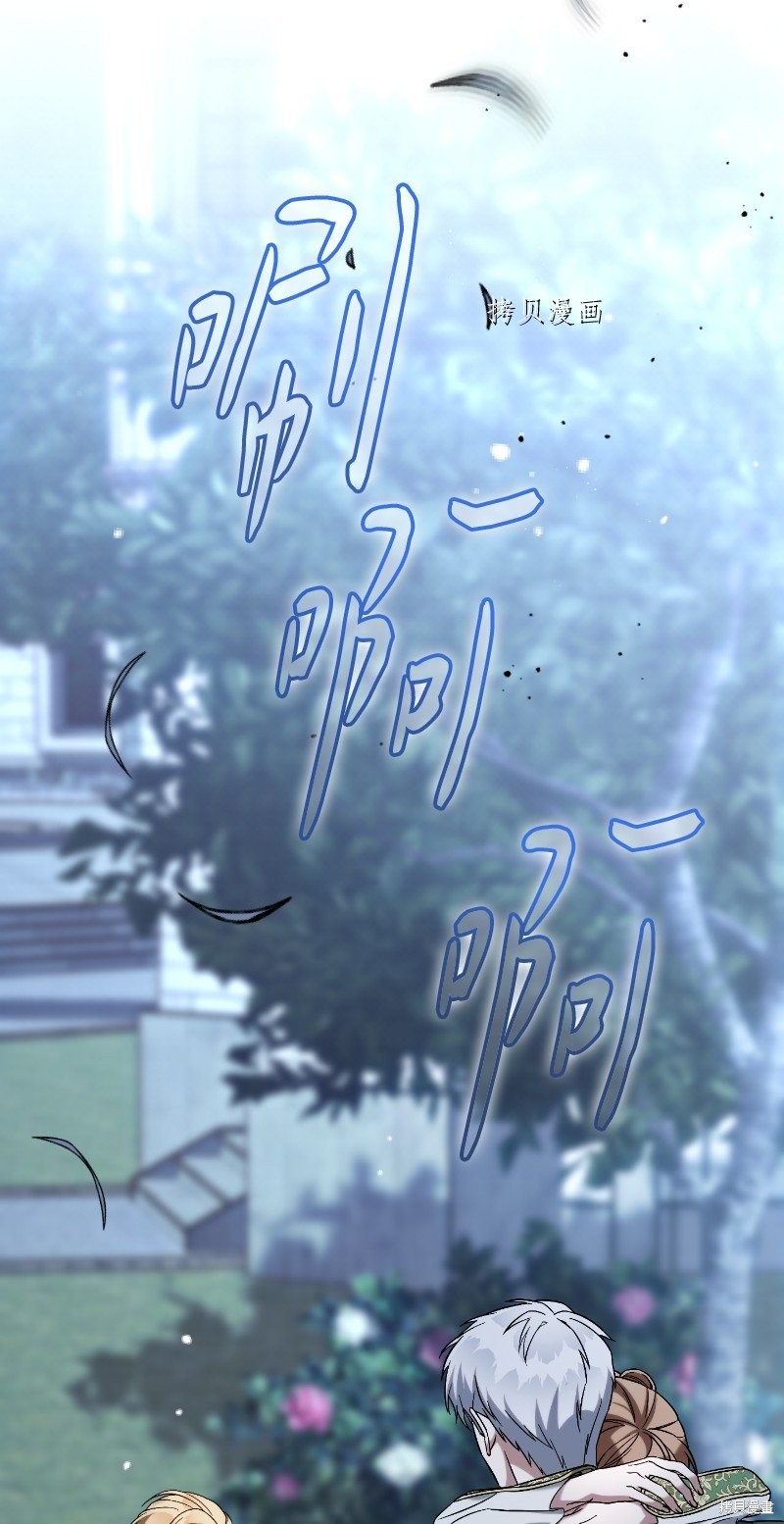 婚姻买卖短剧漫画,第55话3图