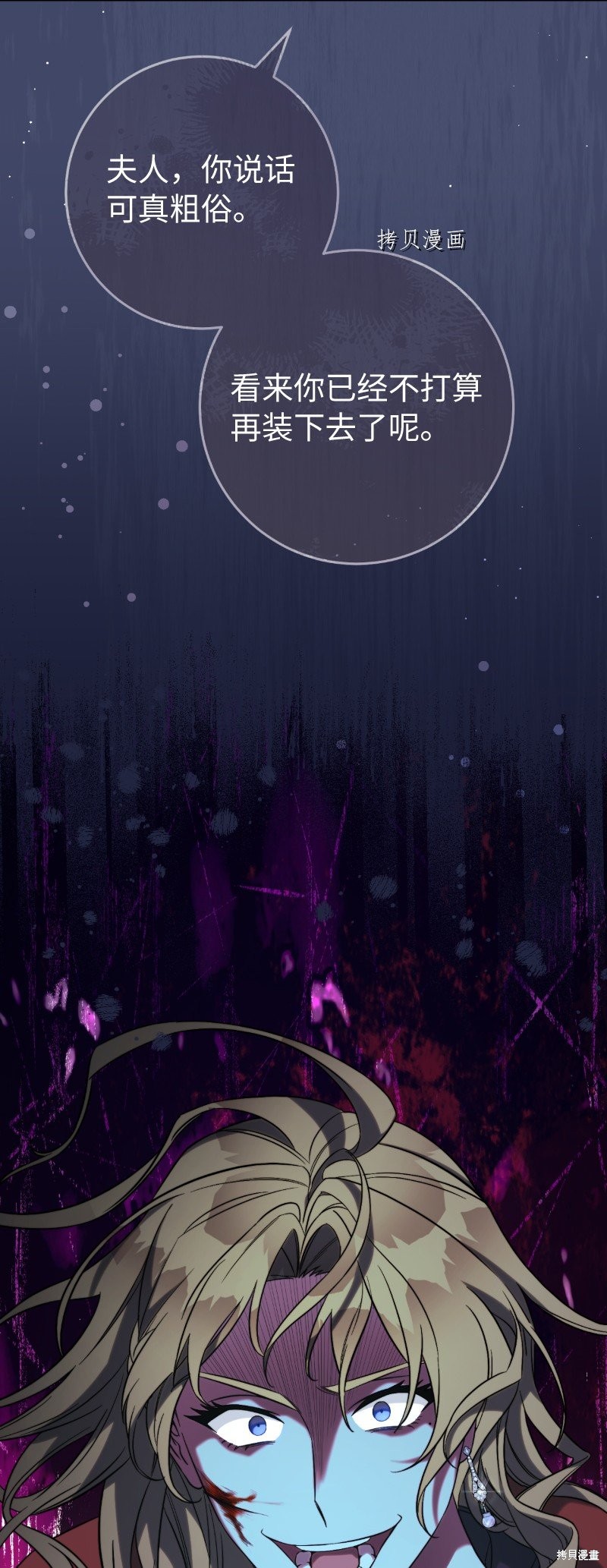 婚姻买卖续篇漫画,第54话5图