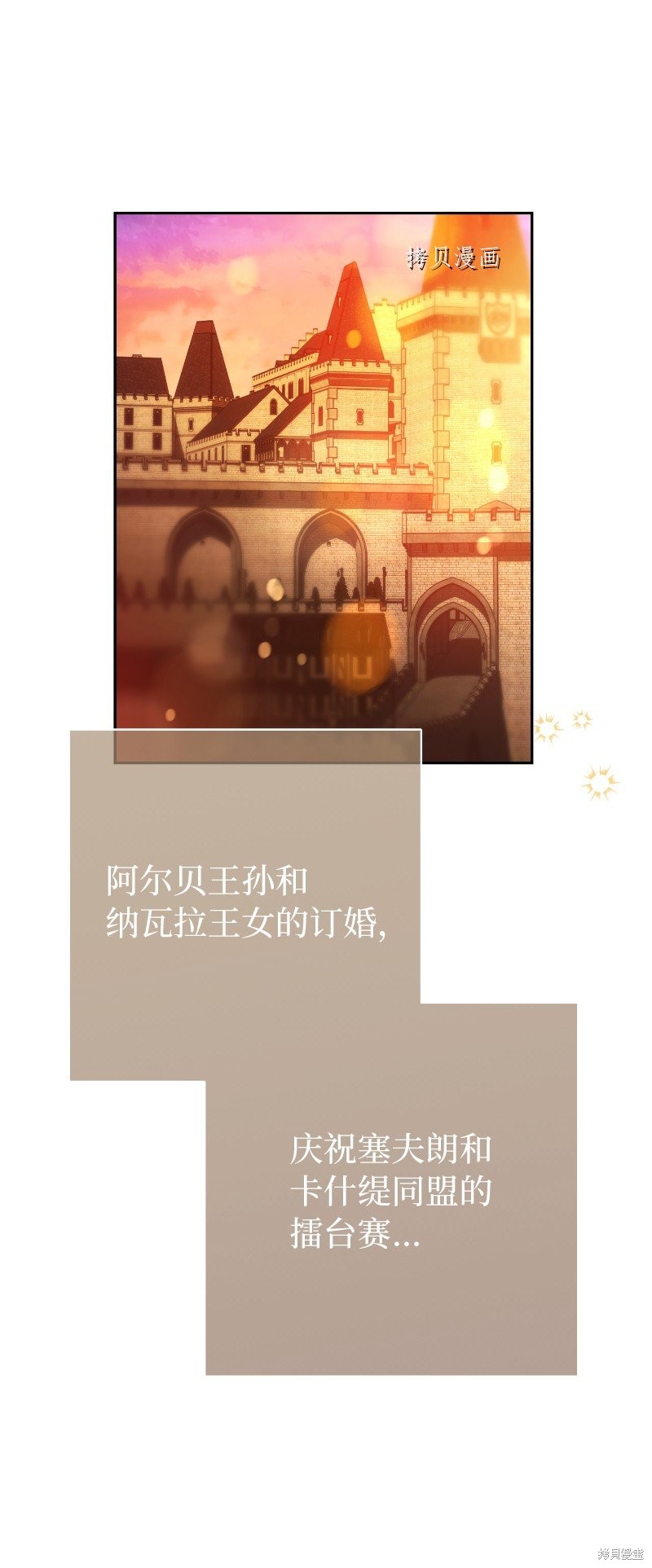 婚姻买卖论解读漫画,第50话1图