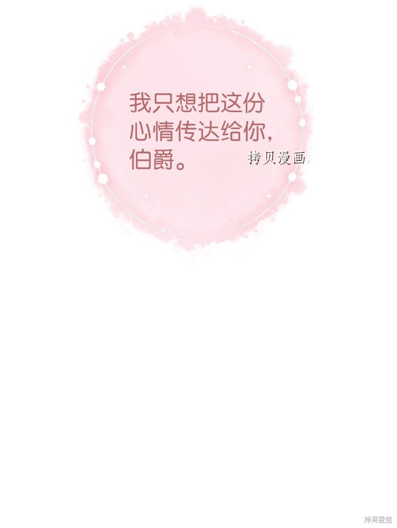 婚姻买卖法律问题漫画,第38话2图