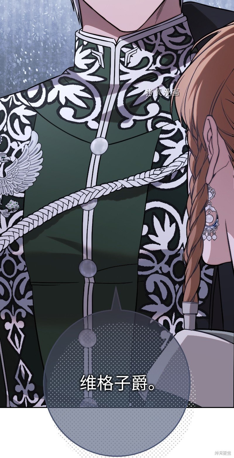 婚姻买卖短剧漫画,第51话4图