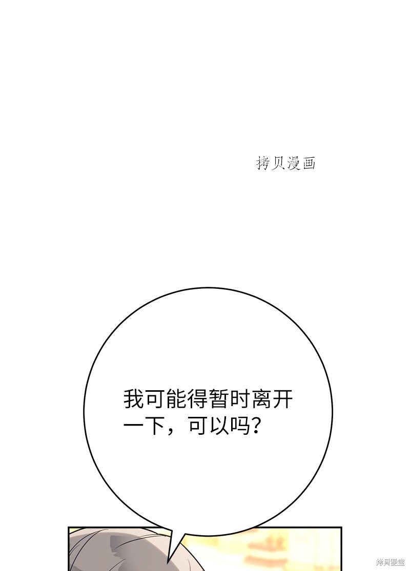婚姻买卖续篇漫画,第53话1图
