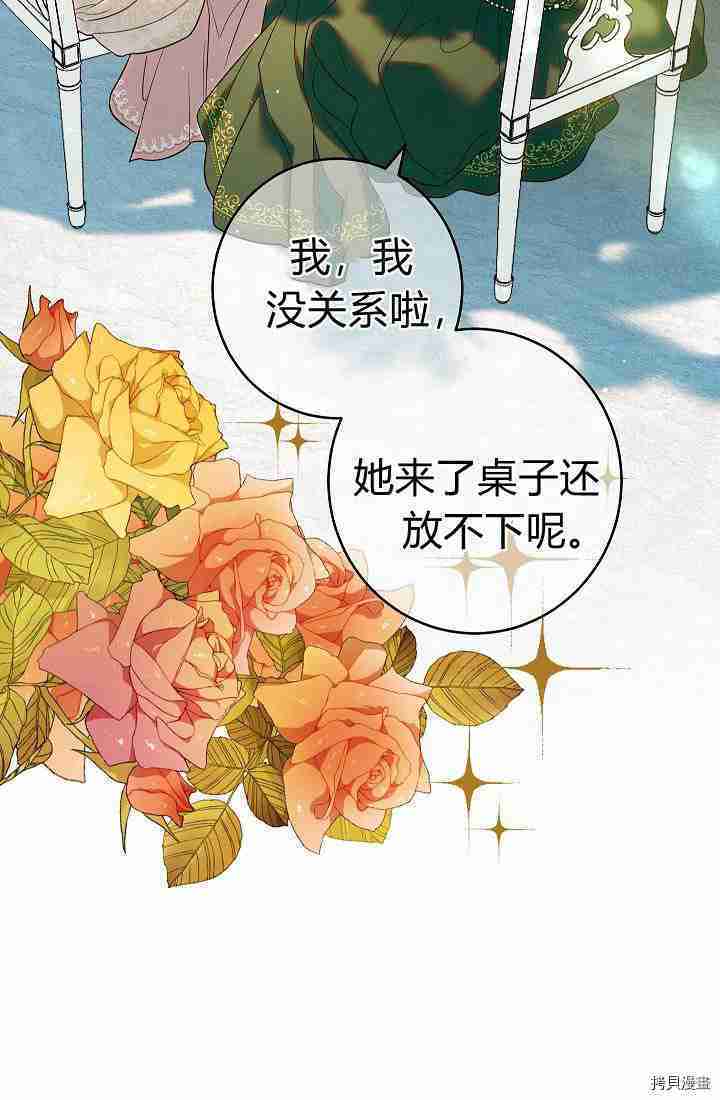 婚姻买卖短剧漫画,第33话5图