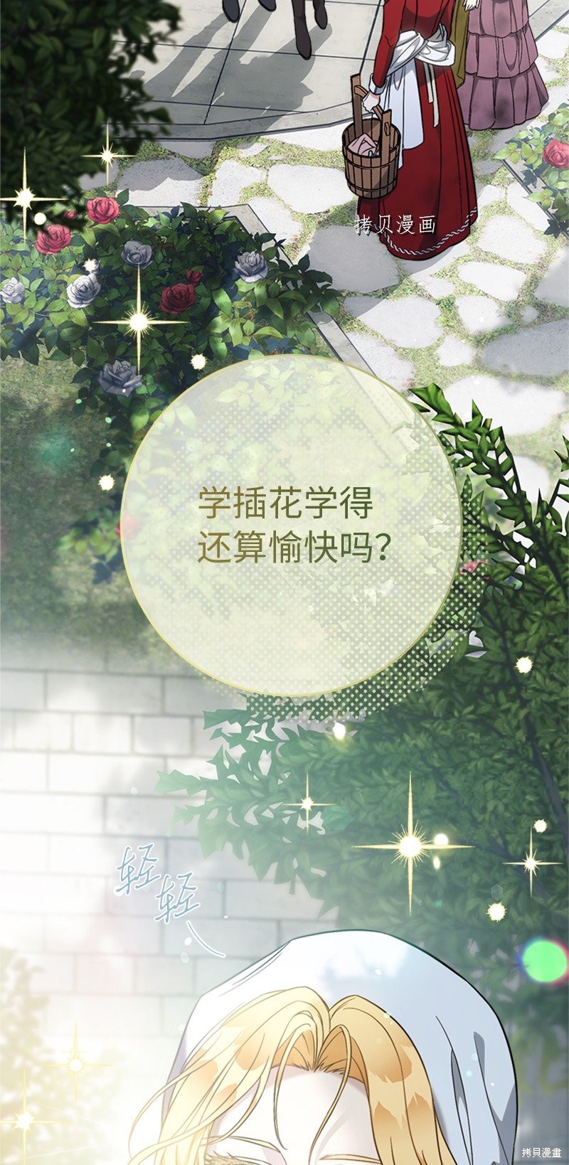 婚姻买卖法律问题漫画,第58话2图