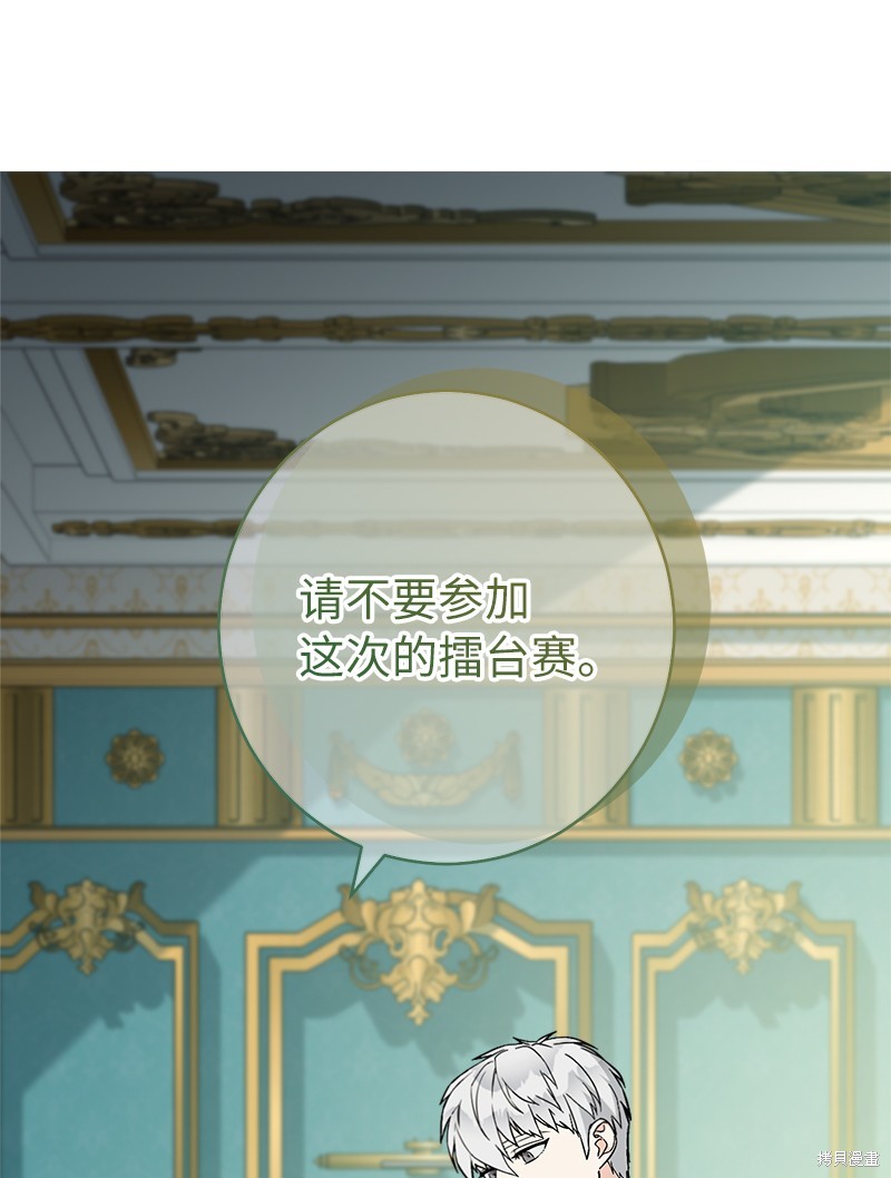 婚姻背后电视剧漫画,第35话1图