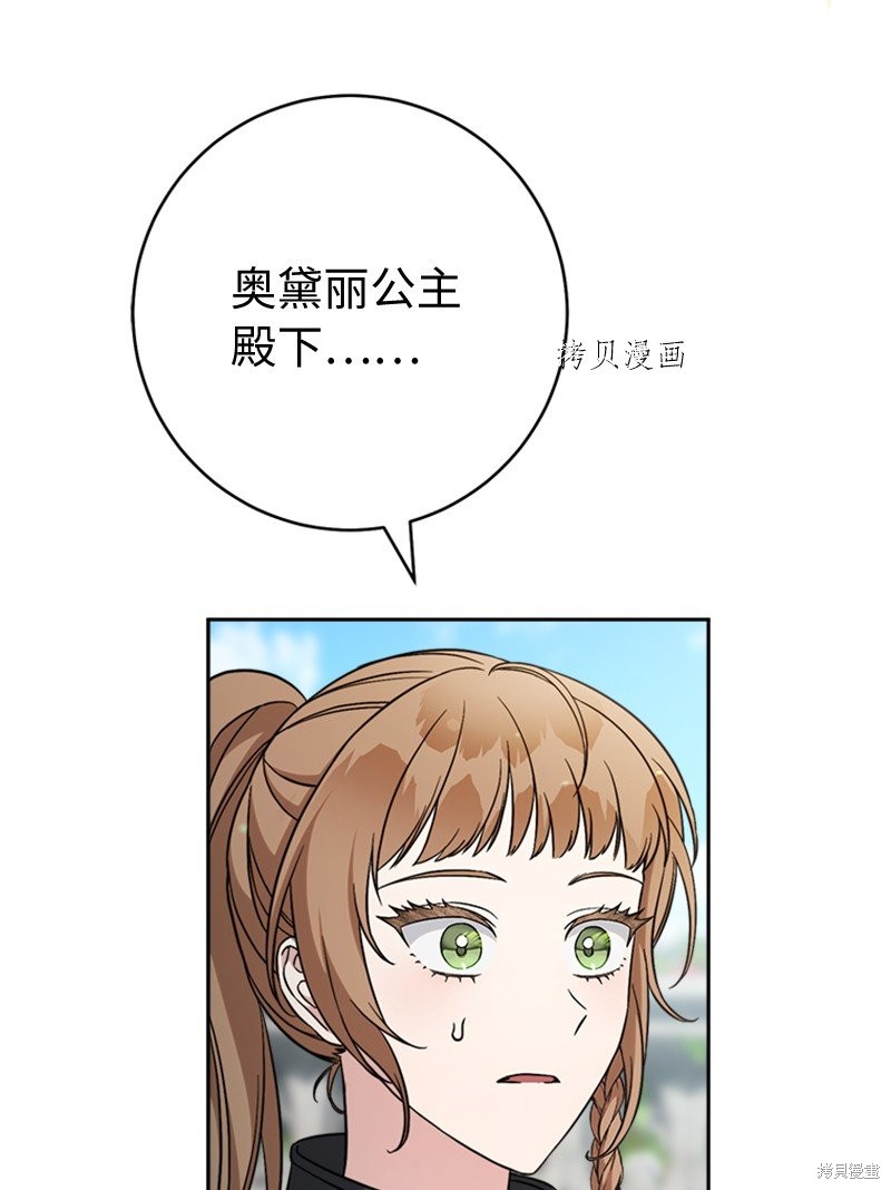 婚姻买卖法律问题漫画,第58话4图