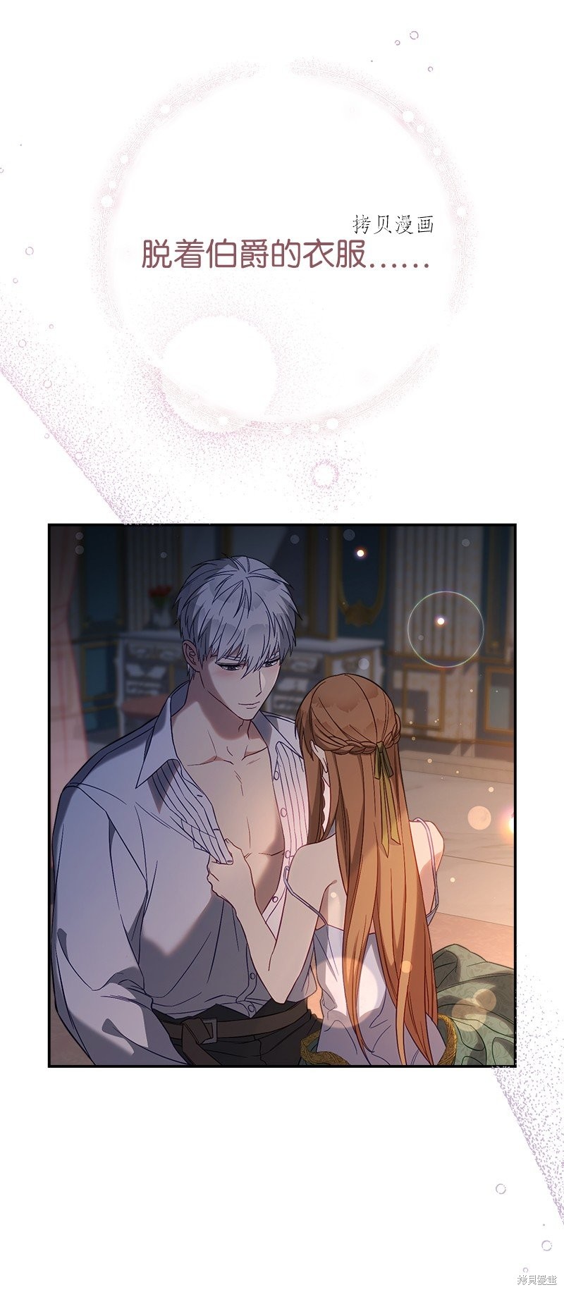 婚姻买卖完整版全部漫画,第48话5图