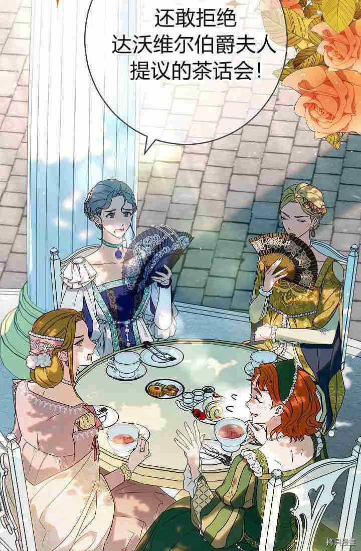 婚姻买卖短剧漫画,第33话4图