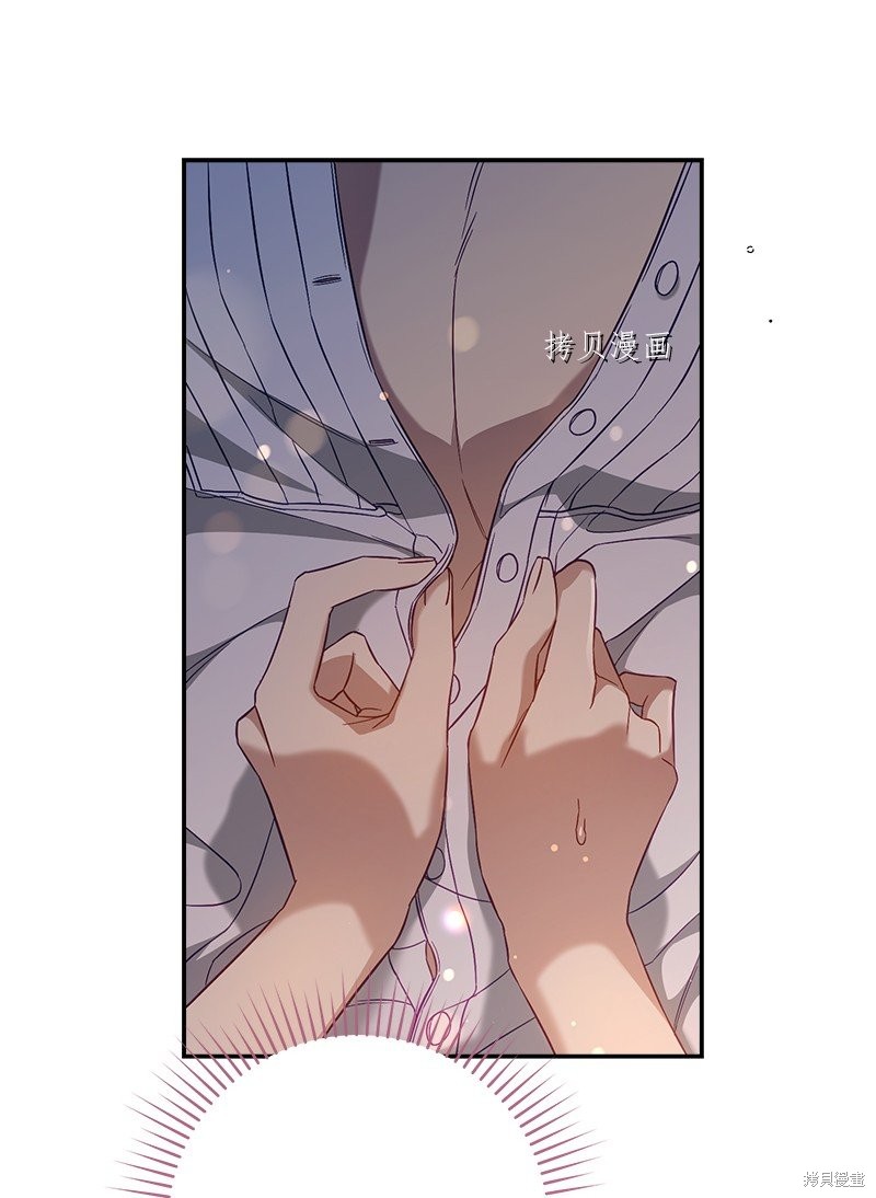 婚姻买卖完整版全部漫画,第48话3图