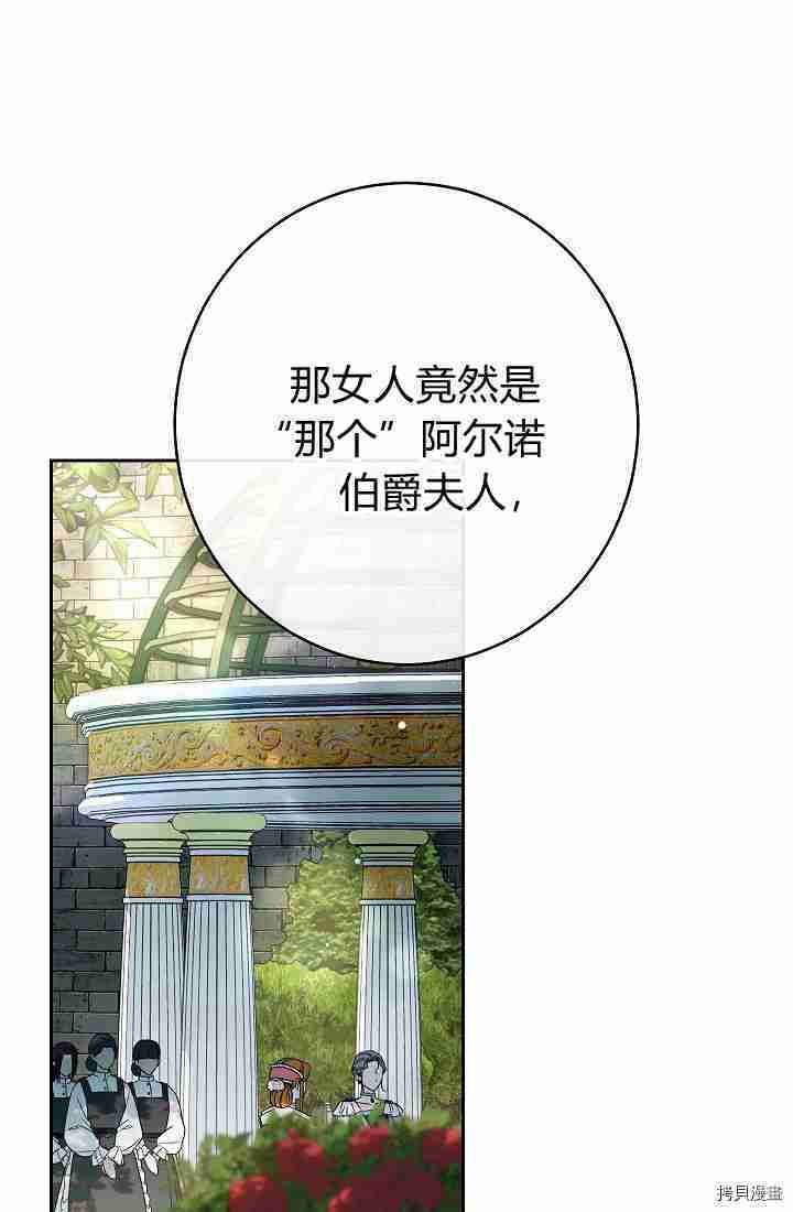 婚姻买卖短剧漫画,第33话1图