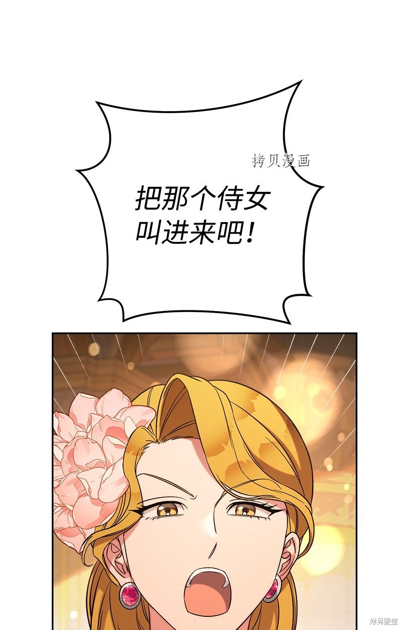 婚姻买卖免费漫画下拉式漫画,第52话5图