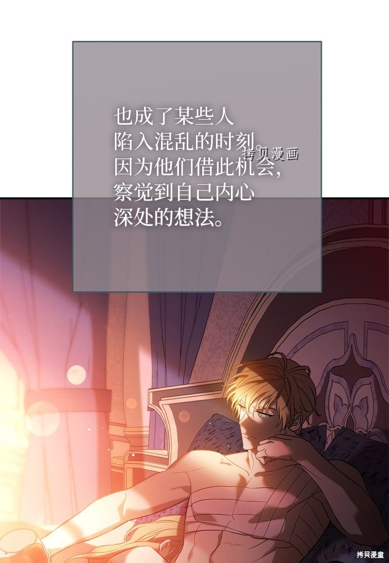 婚姻买卖原著小说结局是啥漫画,第47话5图