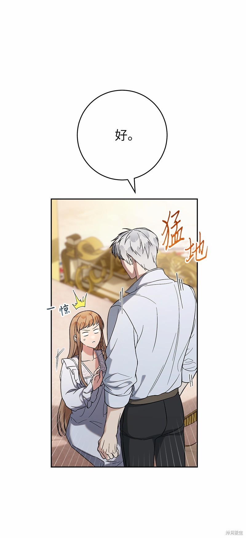 婚姻买卖原著小说结局是啥漫画,第56话4图