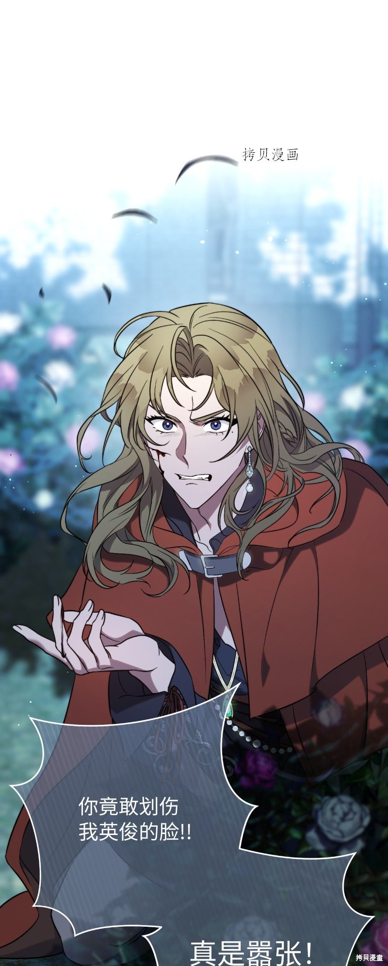 婚姻买卖续篇漫画,第54话1图