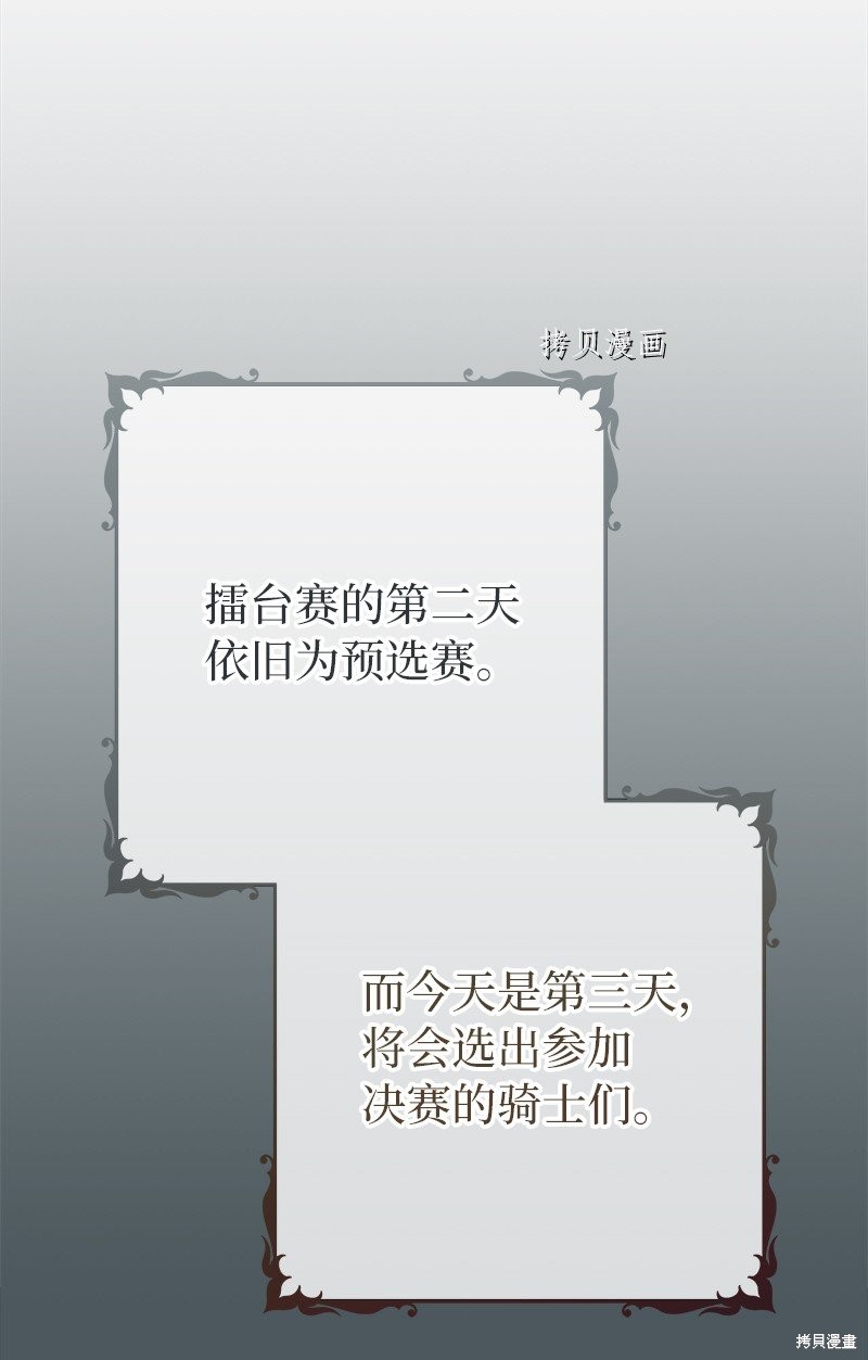 婚姻买卖的法律问题漫画,第42话4图