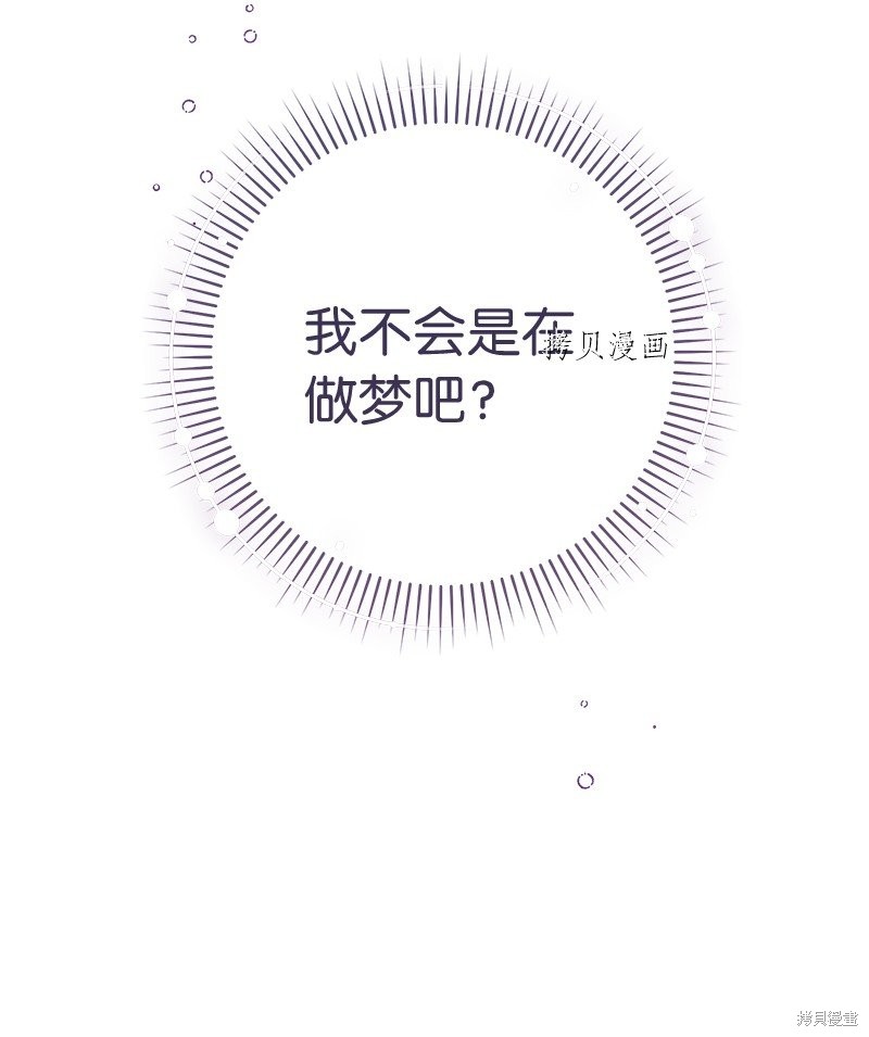 婚姻买卖完整版全部漫画,第48话2图