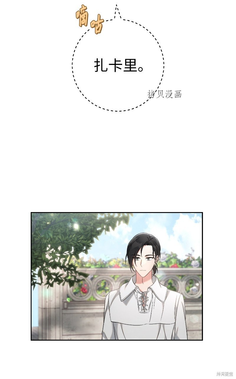 婚姻买卖法律问题漫画,第57话4图
