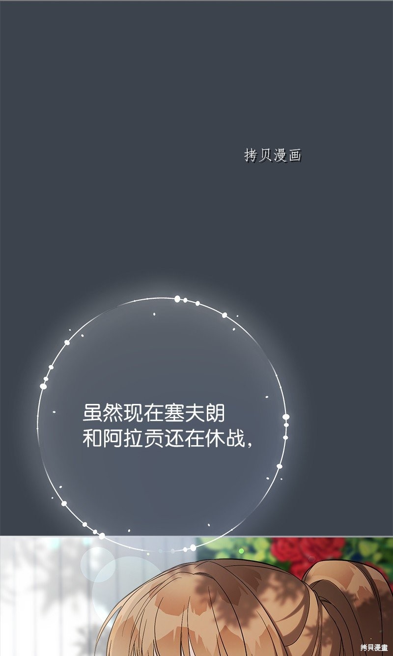 婚姻买卖的法律问题漫画,第59话4图