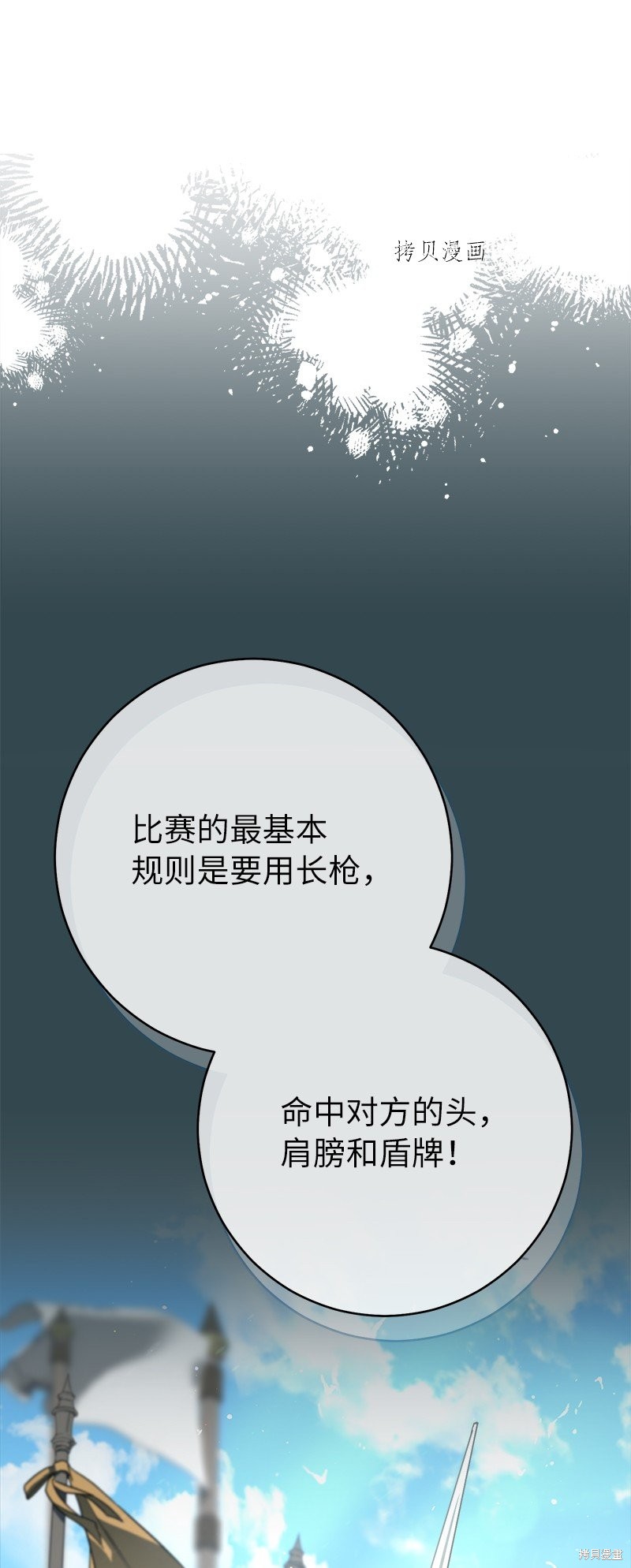 婚姻买卖的法律问题漫画,第44话3图