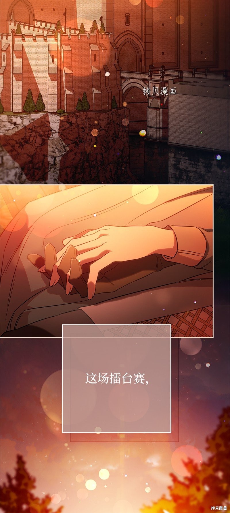 婚姻买卖原著小说结局是啥漫画,第47话2图