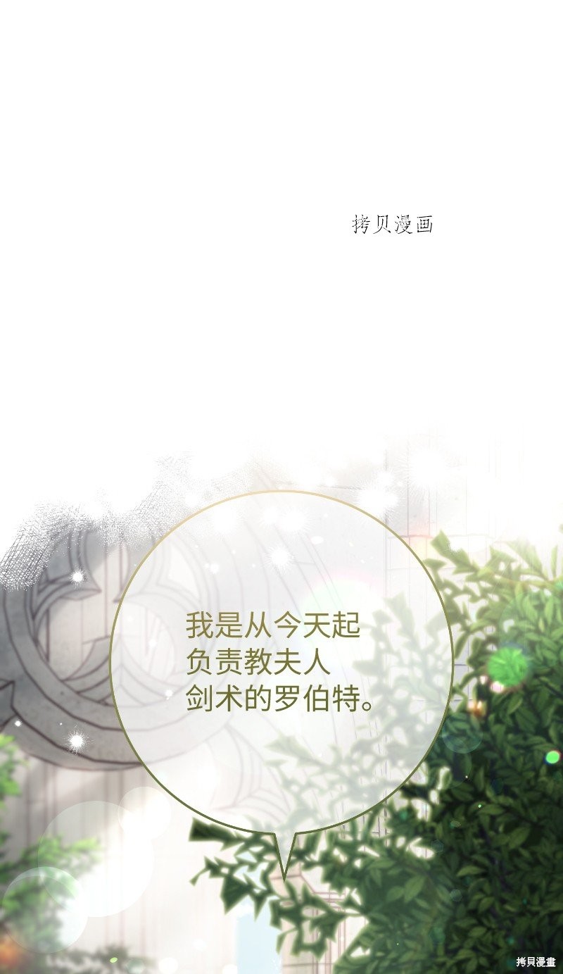婚姻买卖法律问题漫画,第57话1图