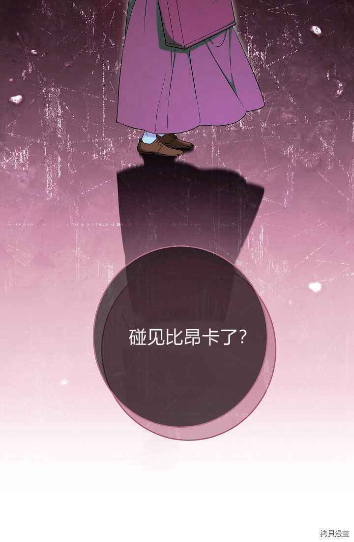 婚姻买卖原著小说结局是啥漫画,第34话2图