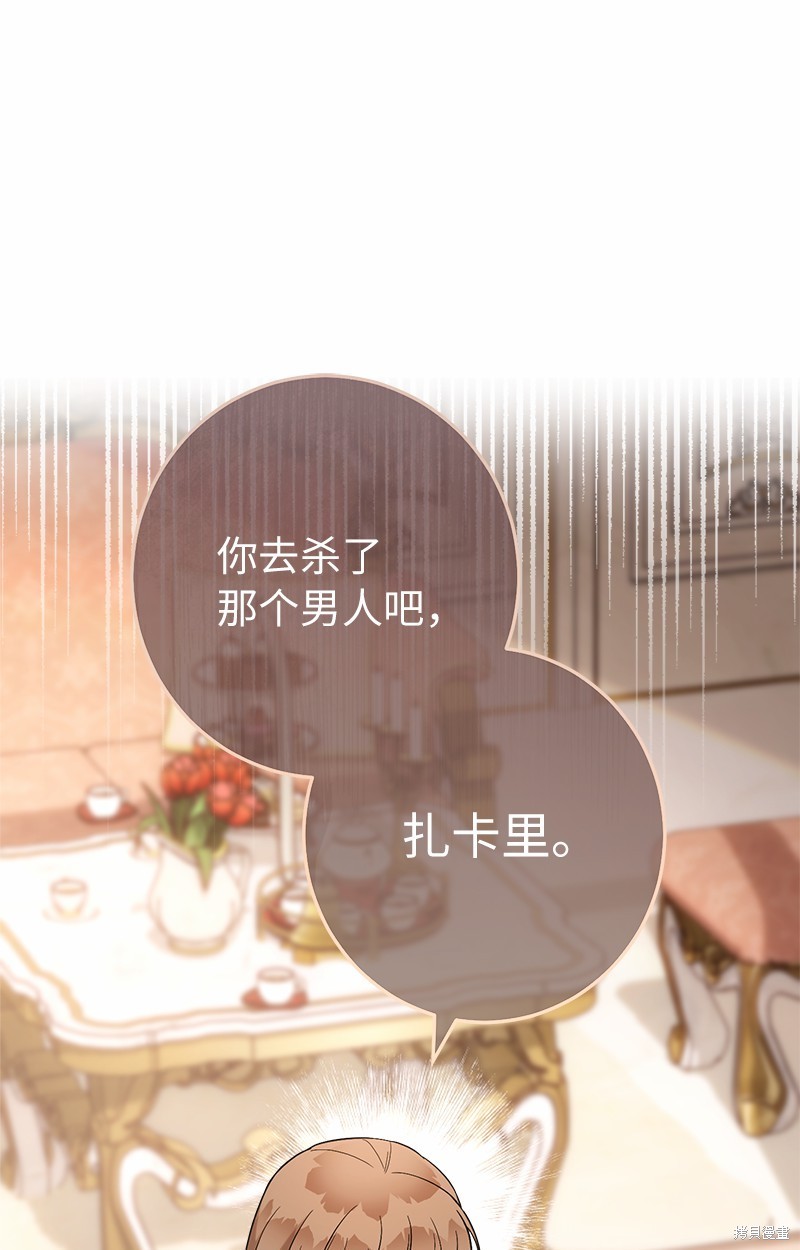 婚姻买卖原著小说结局是啥漫画,第56话1图