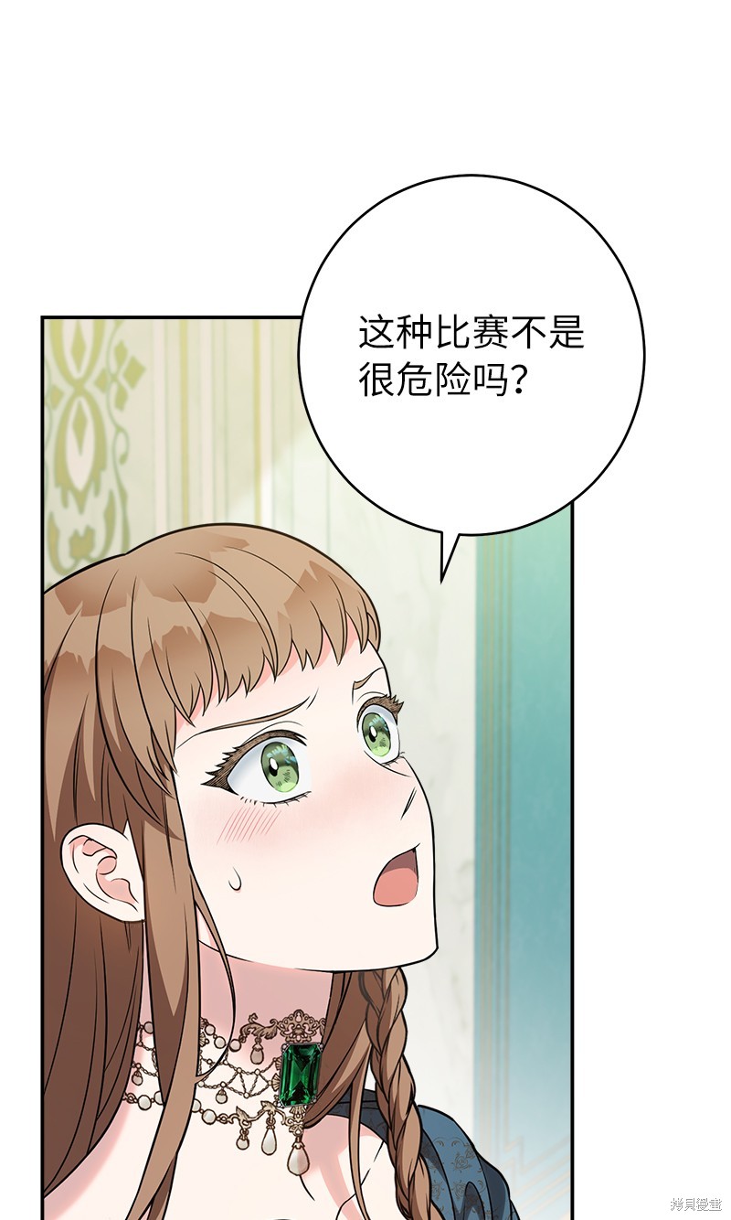 婚姻背后电视剧漫画,第35话4图