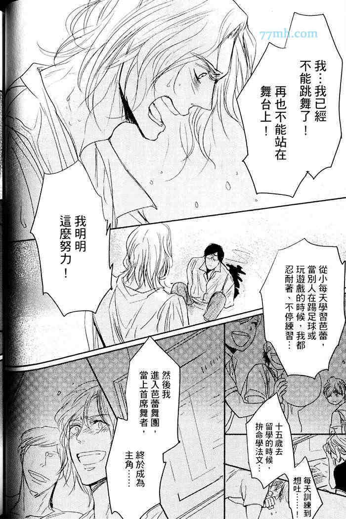 重度烟瘾者与海的约定漫画,第1卷2图