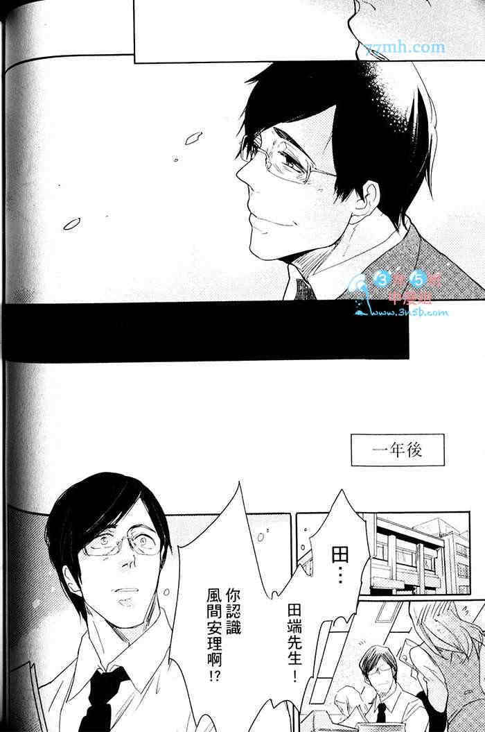 重度烟瘾者与海的约定漫画,第1卷4图