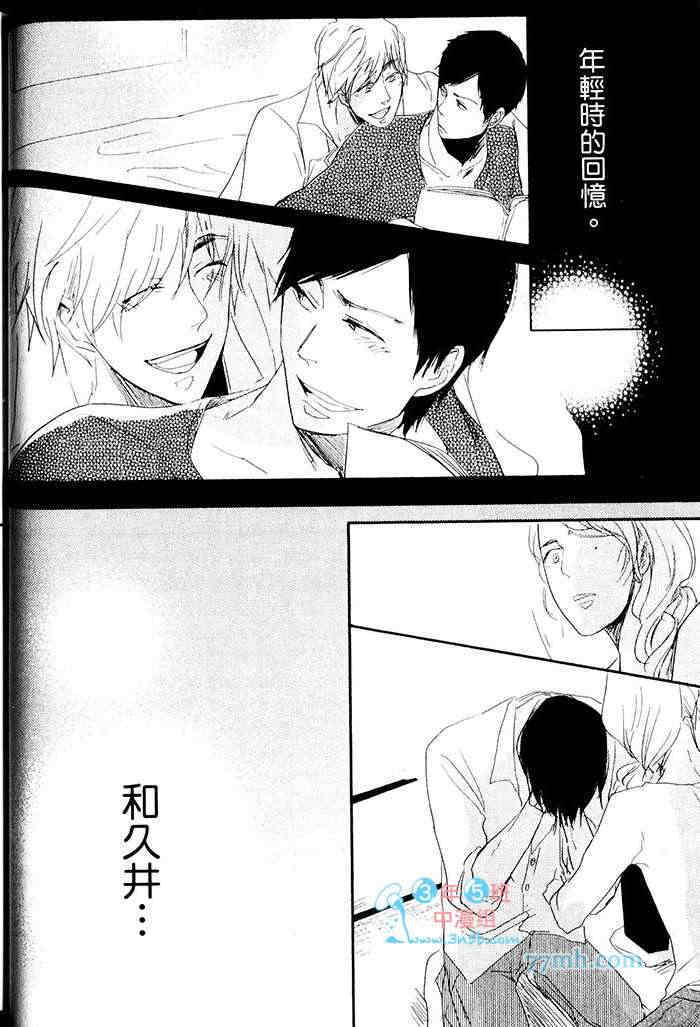 重度烟瘾者与海的约定漫画,第1卷4图