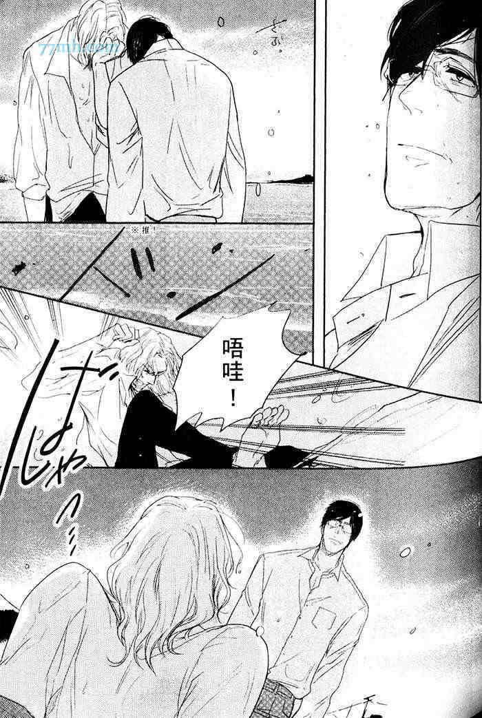 重度烟瘾者与海的约定漫画,第1卷5图
