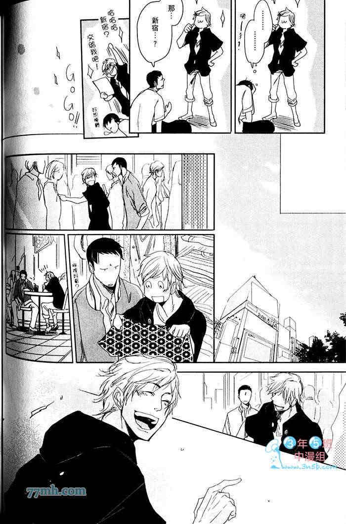 重度烟瘾者与海的约定漫画,第1卷2图