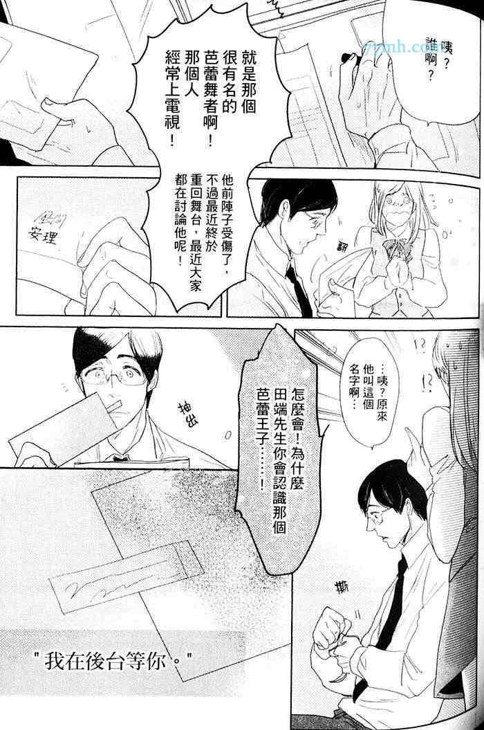重度烟瘾者与海的约定漫画,第1卷5图