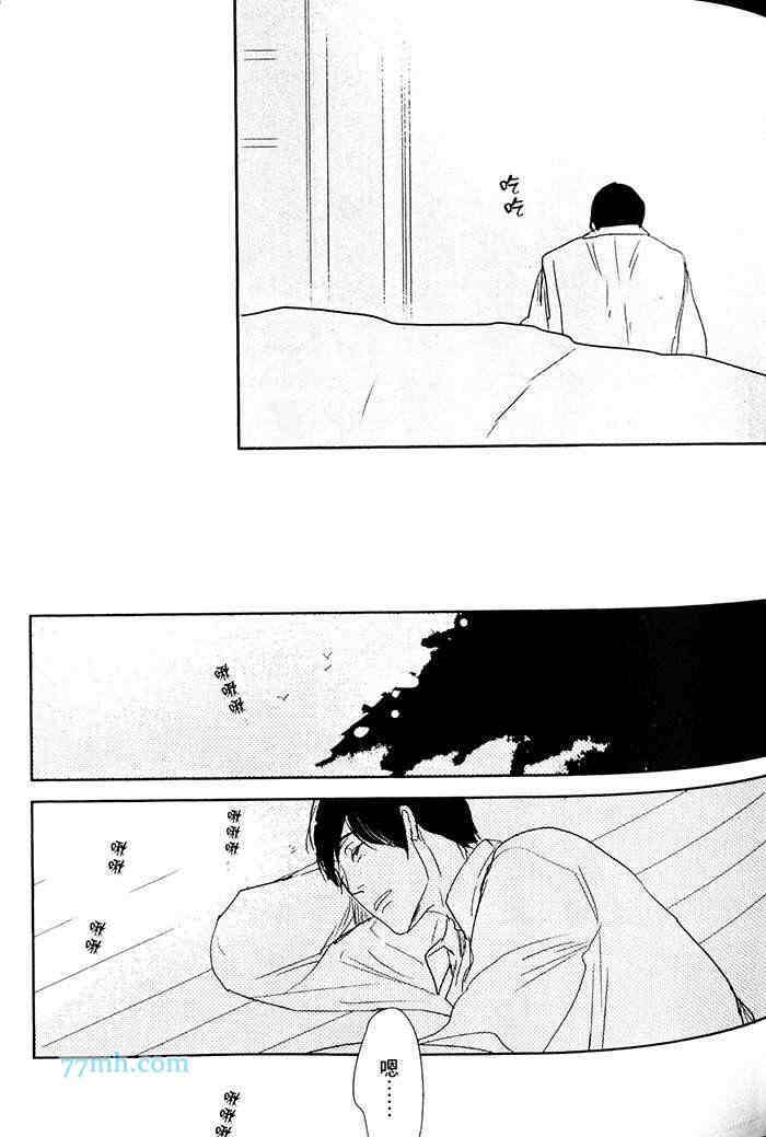 重度烟瘾者与海的约定漫画,第1卷5图