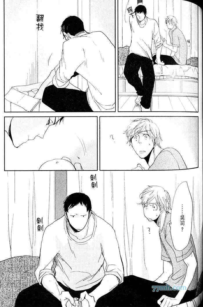 重度烟瘾者与海的约定漫画,第1卷5图