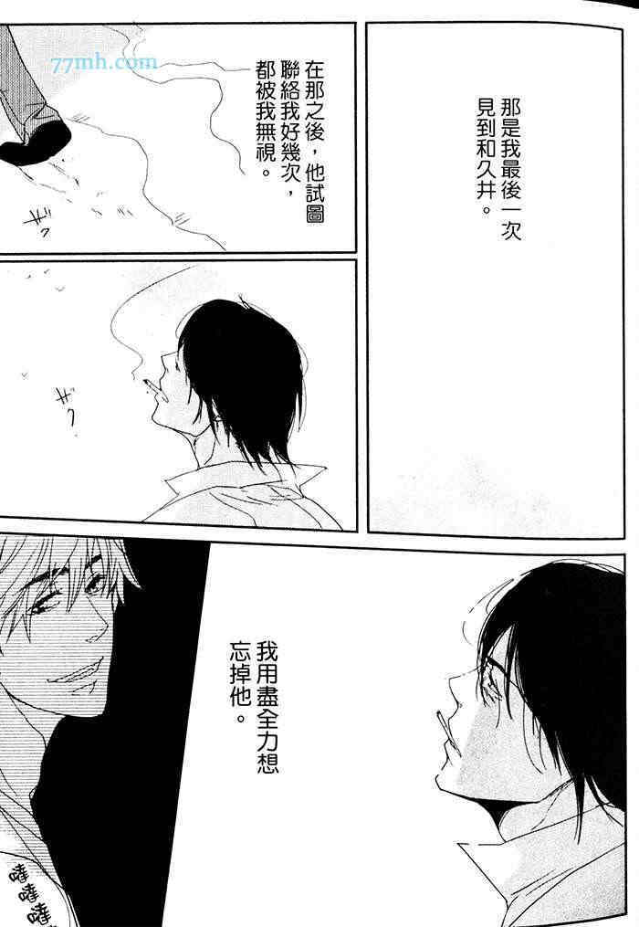 重度烟瘾者与海的约定漫画,第1卷5图