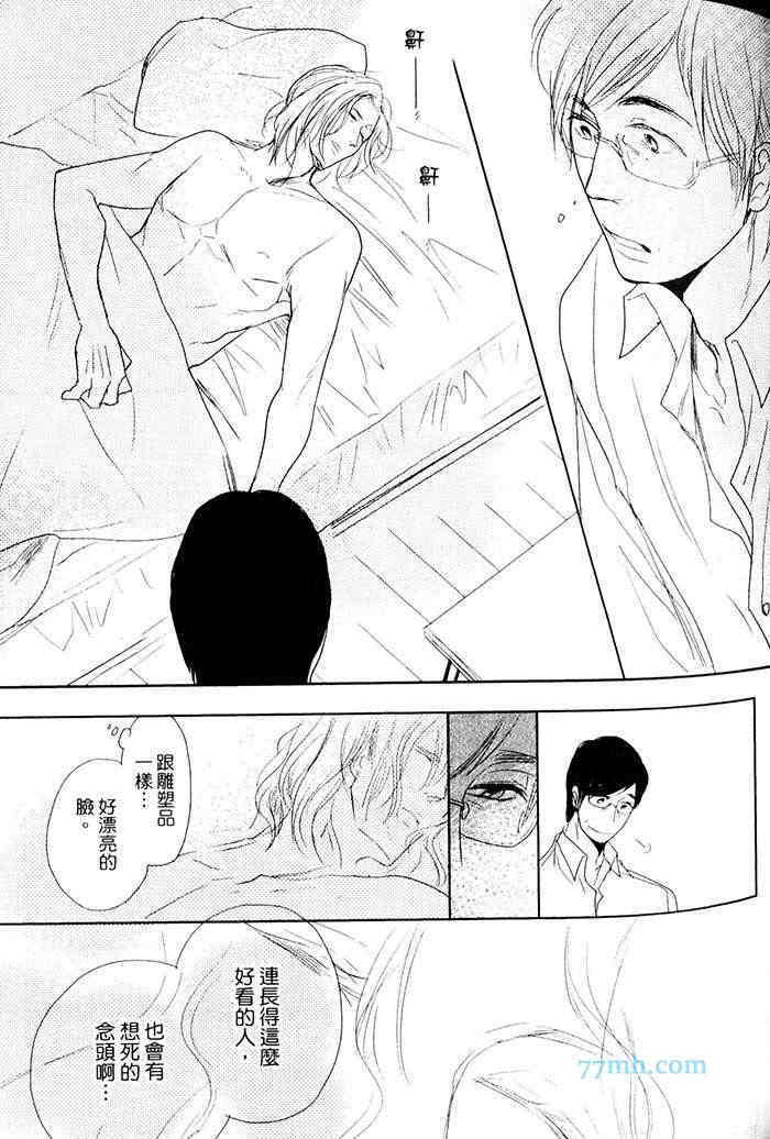 重度烟瘾者与海的约定漫画,第1卷3图