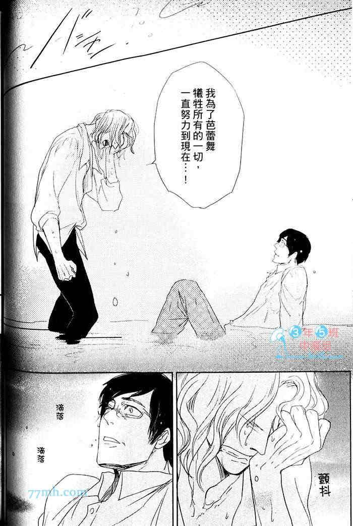 重度烟瘾者与海的约定漫画,第1卷4图