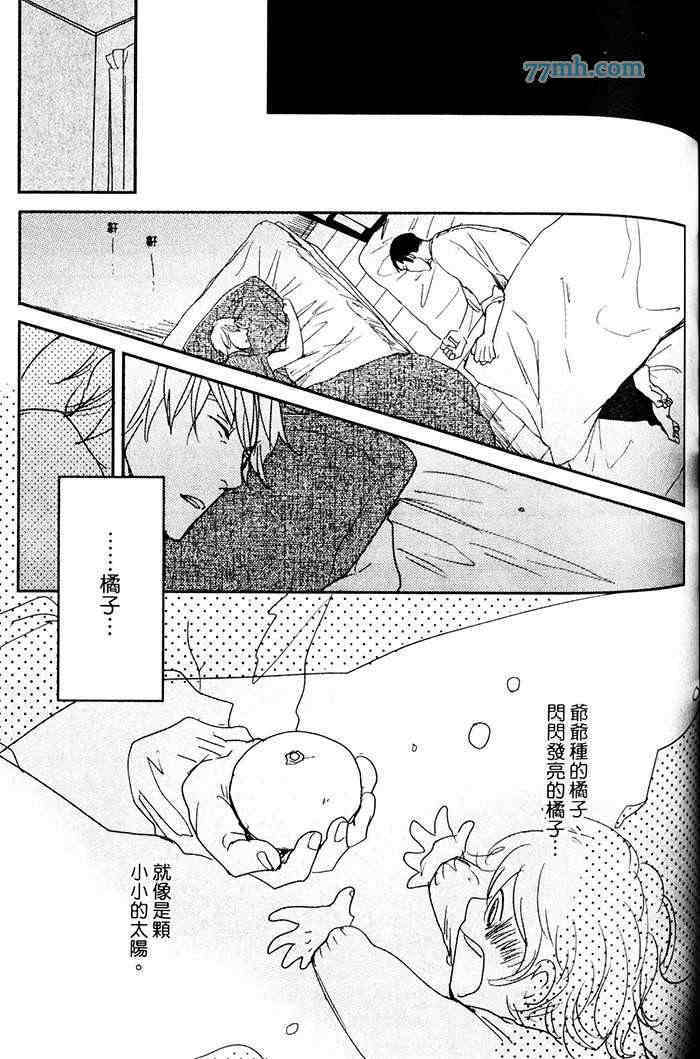 重度烟瘾者与海的约定漫画,第1卷1图