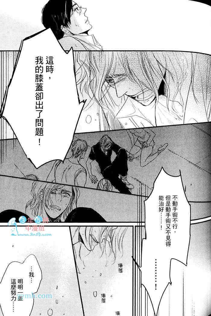 重度烟瘾者与海的约定漫画,第1卷3图