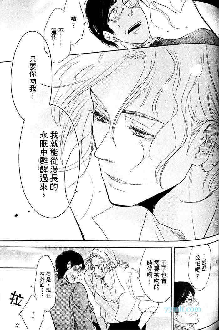 重度烟瘾者与海的约定漫画,第1卷1图