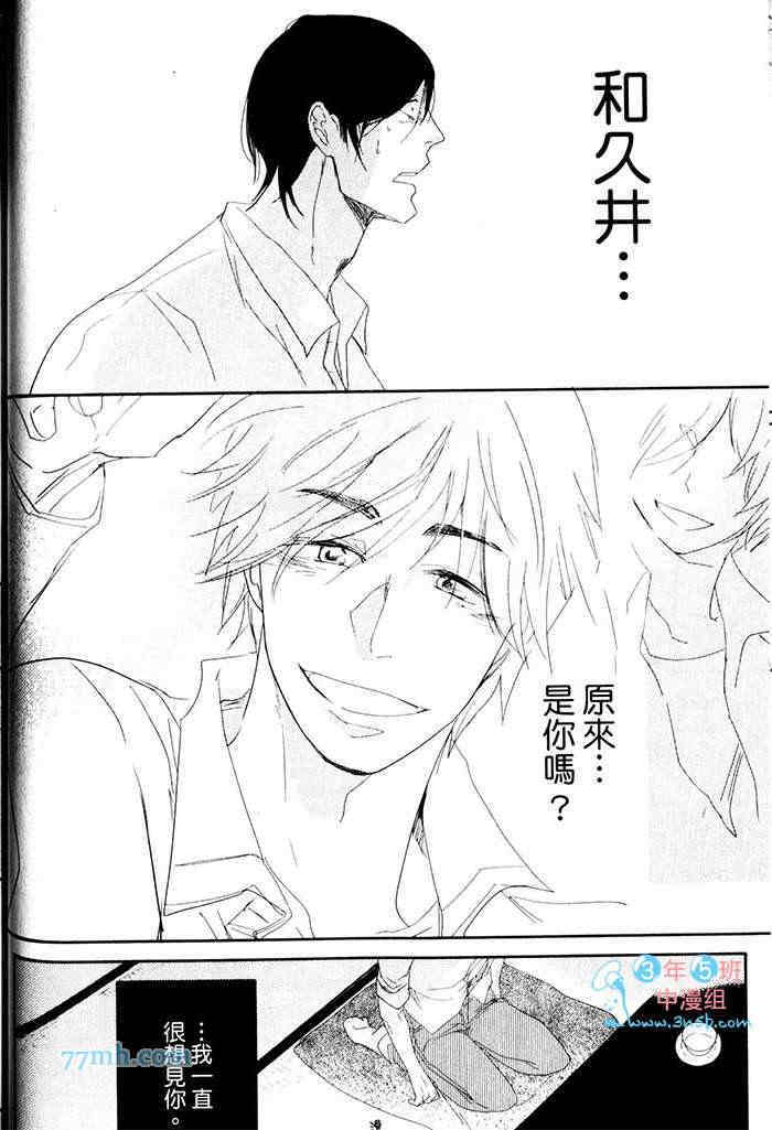 重度烟瘾者与海的约定漫画,第1卷2图